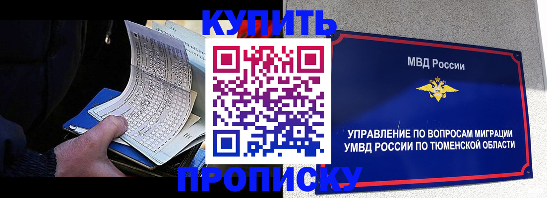 прописка штамп в Камышлове