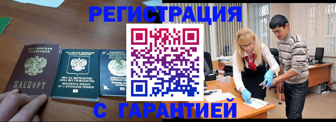 временная регистрация адрес в Камышлове