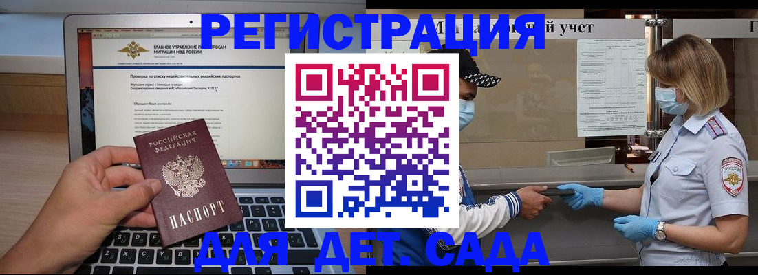 временная регистрация в Камышлове